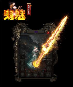 熊猫神器天龙八部私服